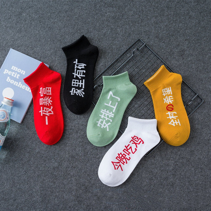 Korean Anti Odor Cotton Socks For Men And Women